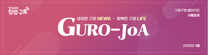 구로조아 51호