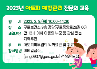 [공지사항] 2023년 서대문구 설 연휴 종합대책을 알려드립니다.안전한 설 보내세요.