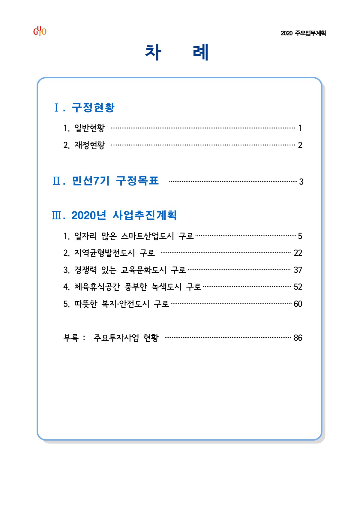 페이지
