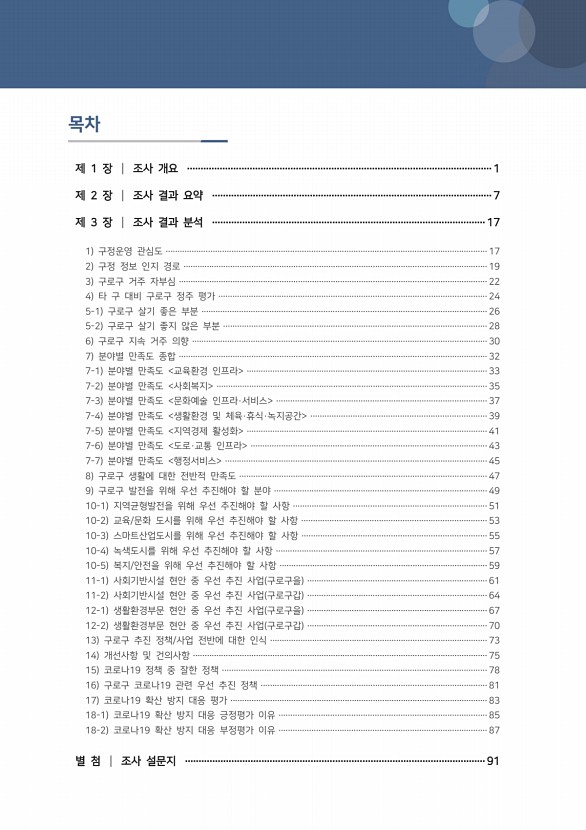 5페이지