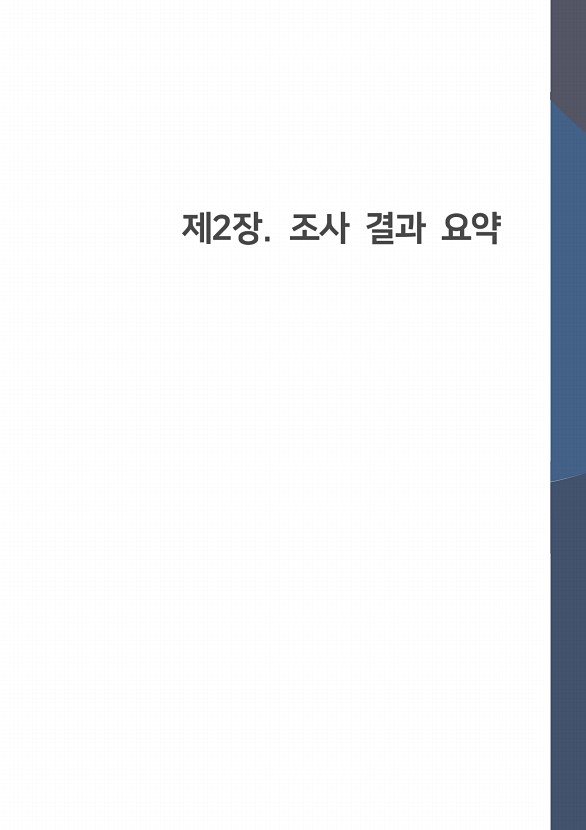 13페이지