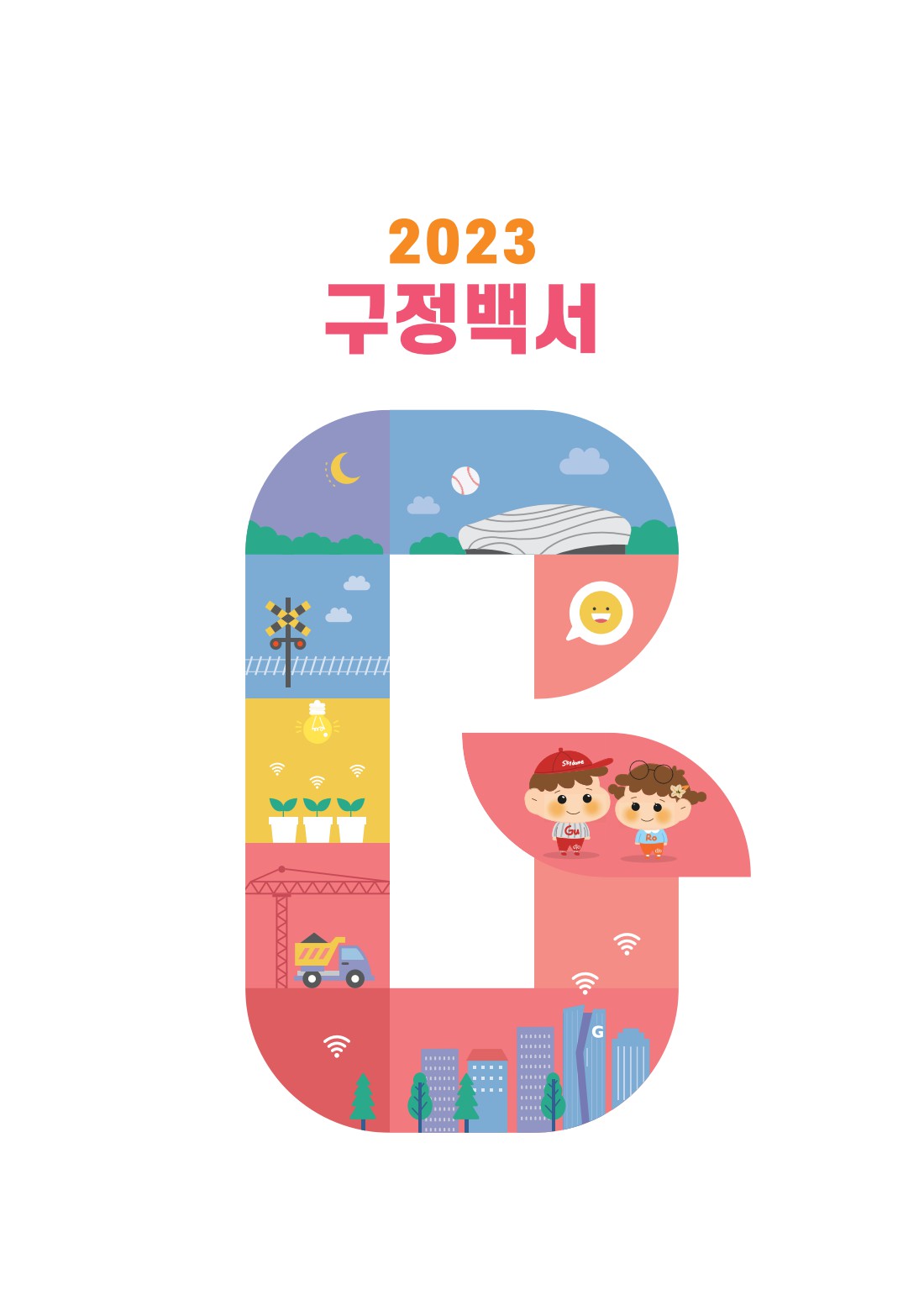 페이지