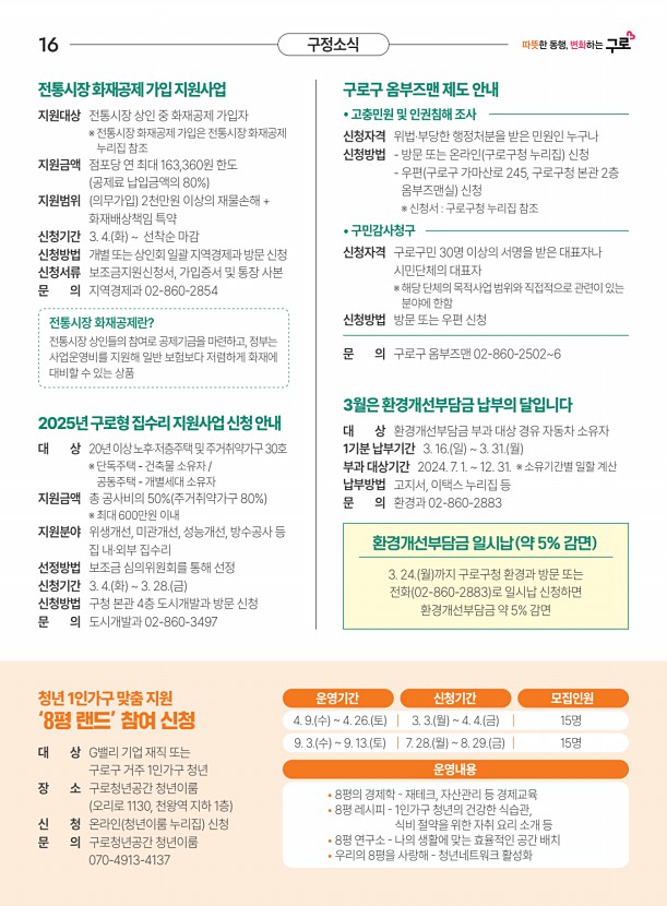 16페이지