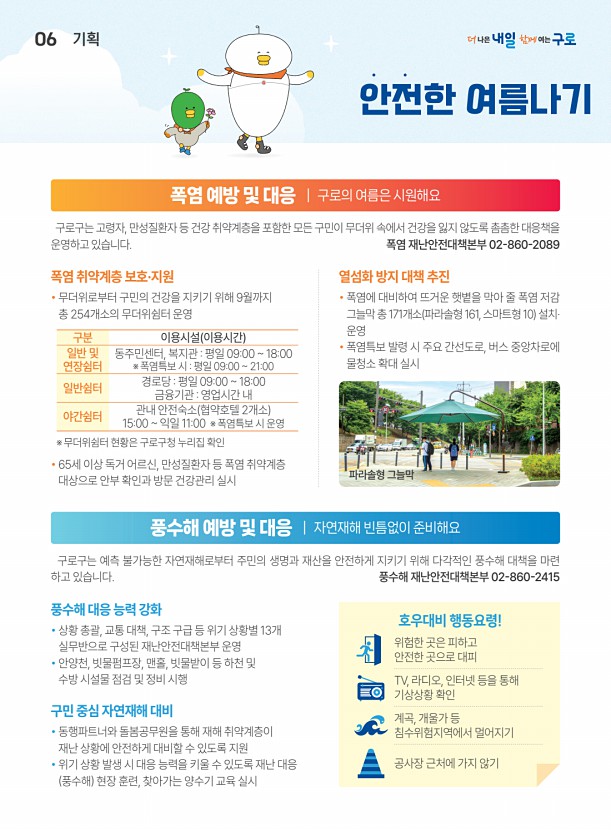 6페이지
