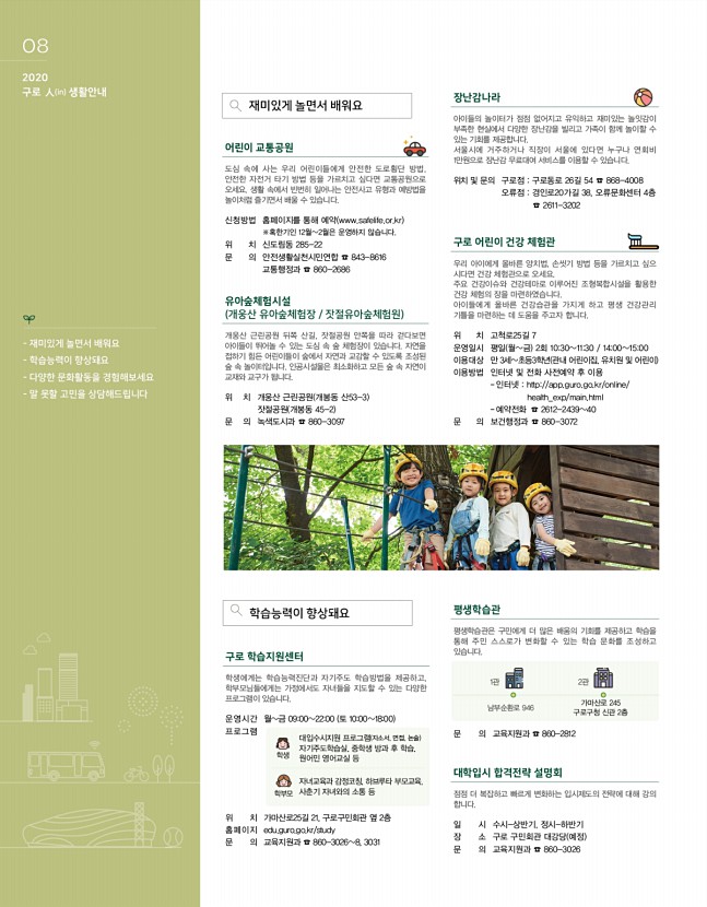 8페이지