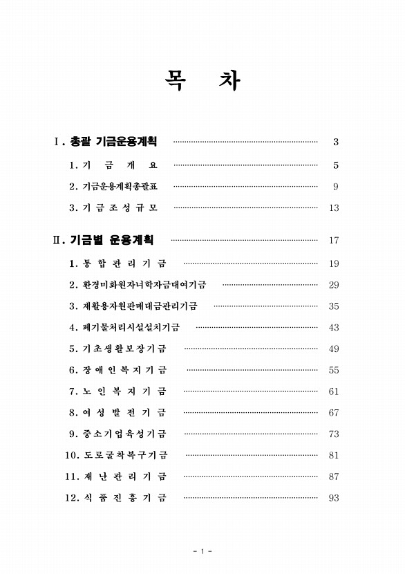 3페이지