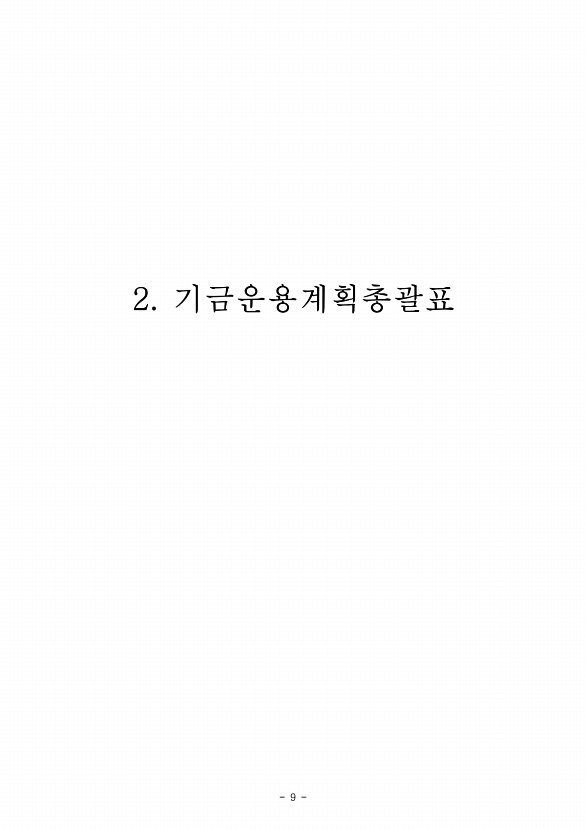 11페이지