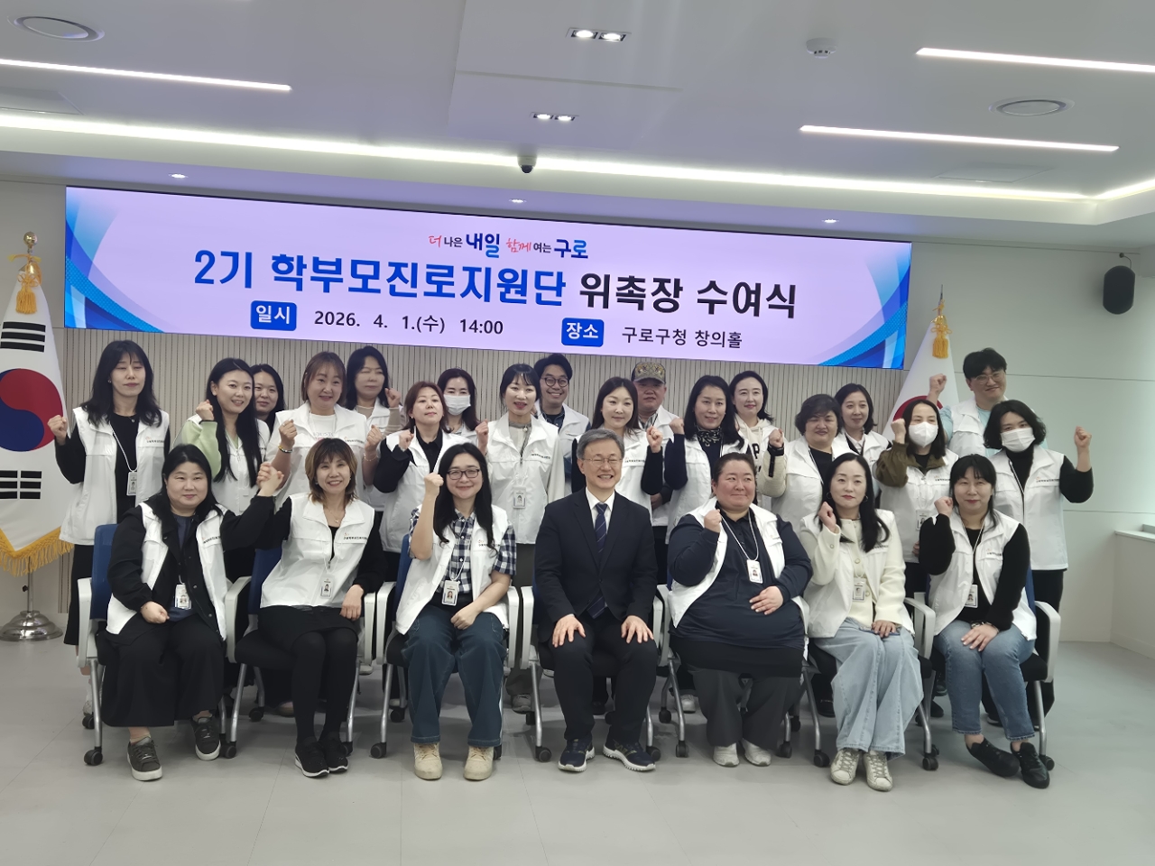 2기 학부모 진로지원단 위촉식(4.1.) 이미지