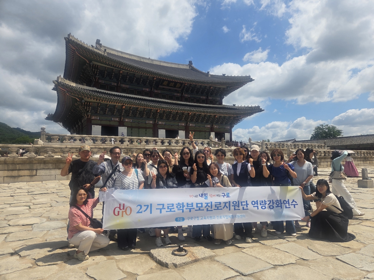 2기 구로학부모진로지원단 역량강화연수(6.19.) 이미지