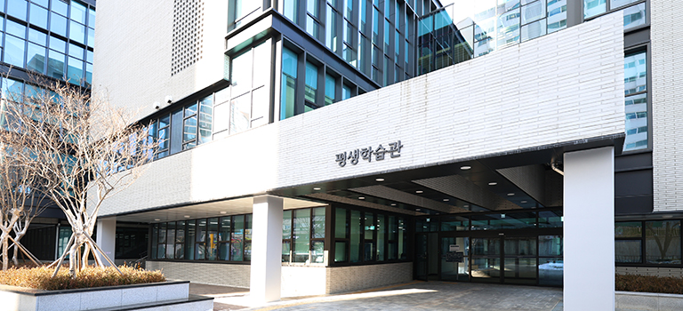 구로구평생학습관 1관 전경