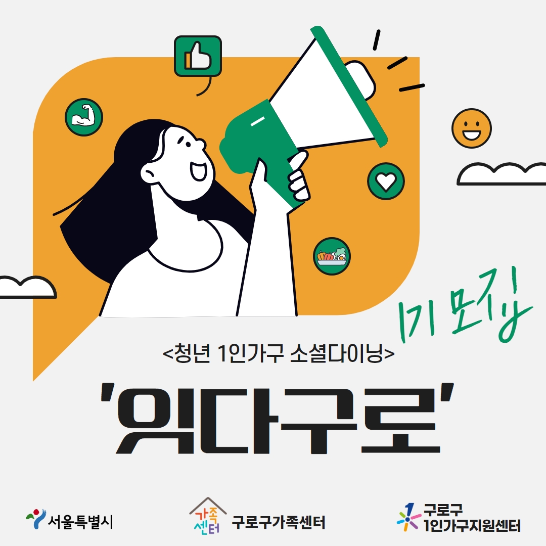 상세화면 < 새소식 - 구로구청