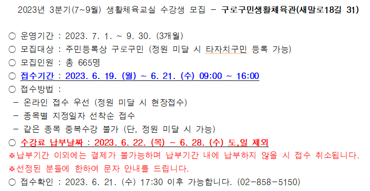온라인접수 - 통합예약