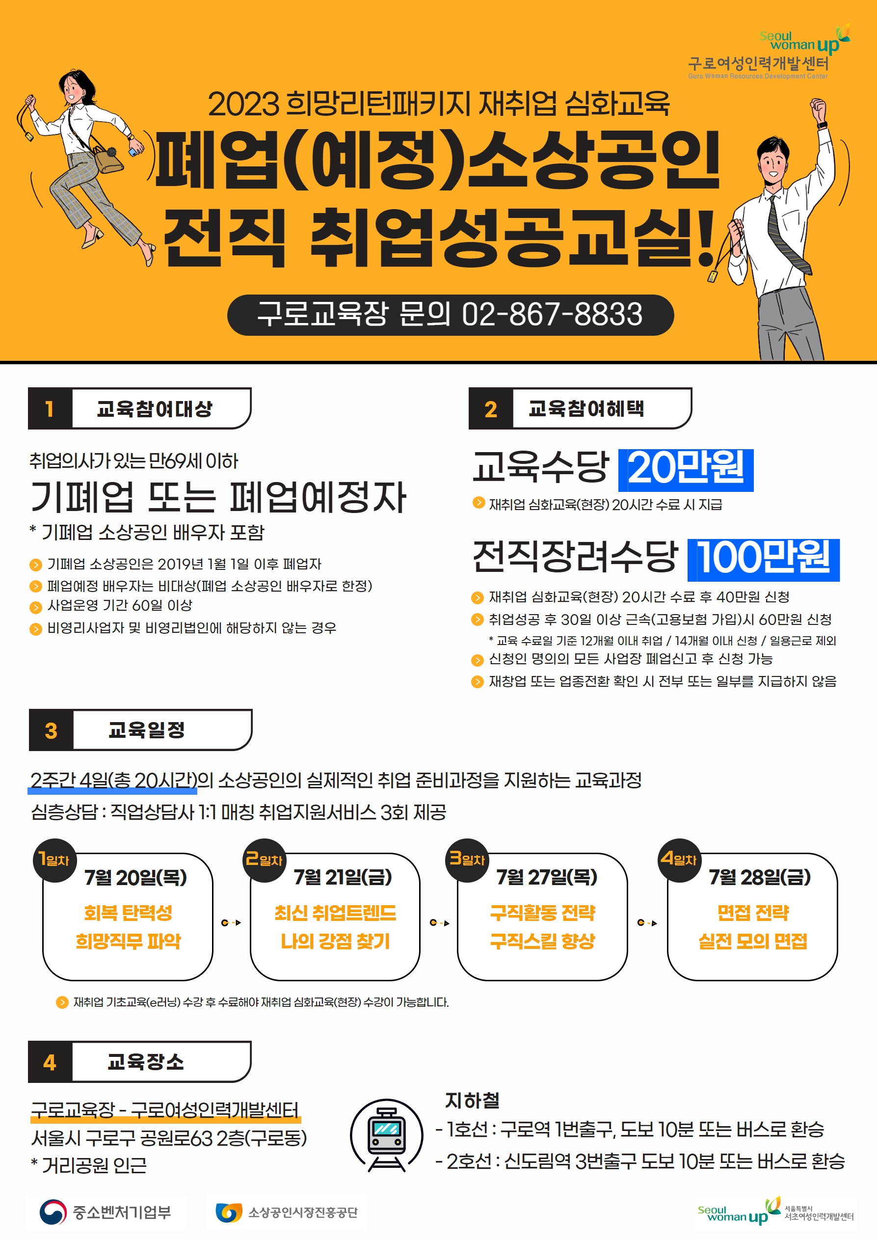 https://www.guro.go.kr/raonkeditordata/2023/07/20230714_160117378_19870.jpg