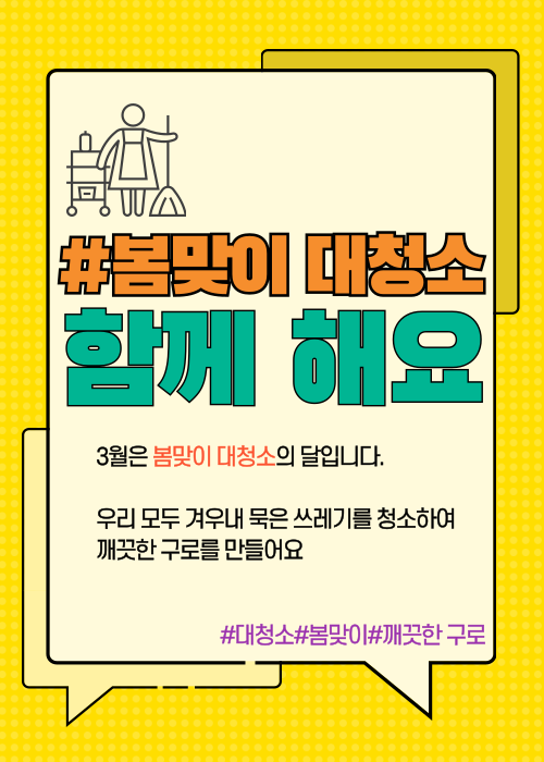 공지사항 - 구로구청