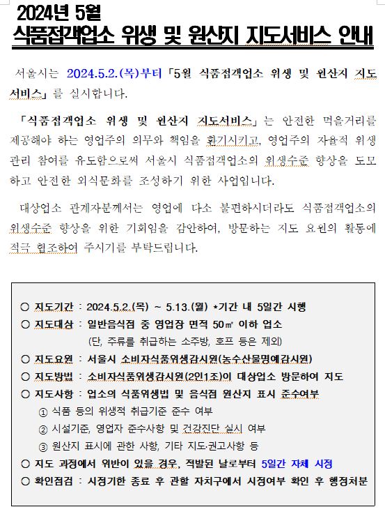 5월 예고문