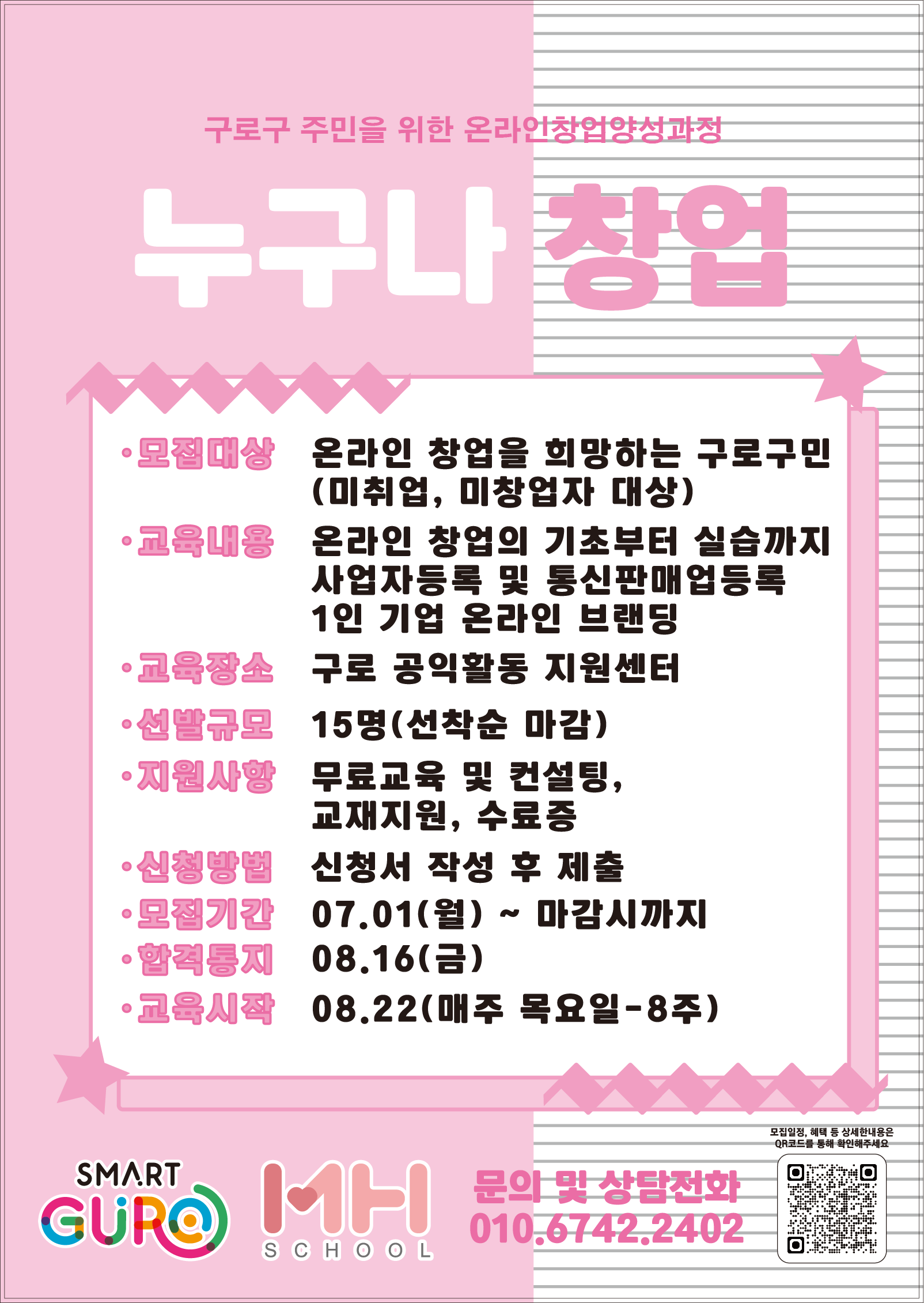 엠에이치통신 이미지