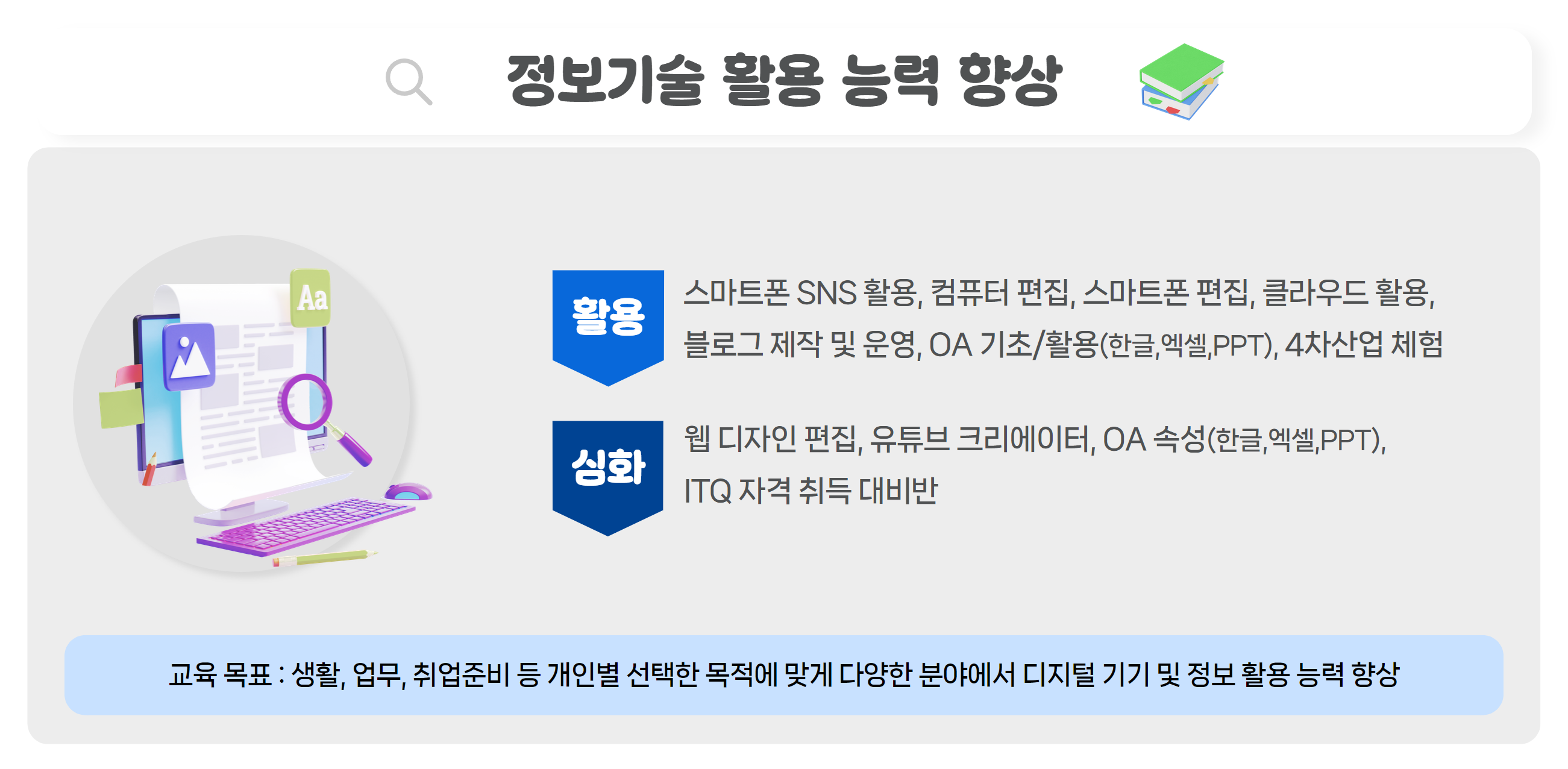 2025교육과정 안내 3