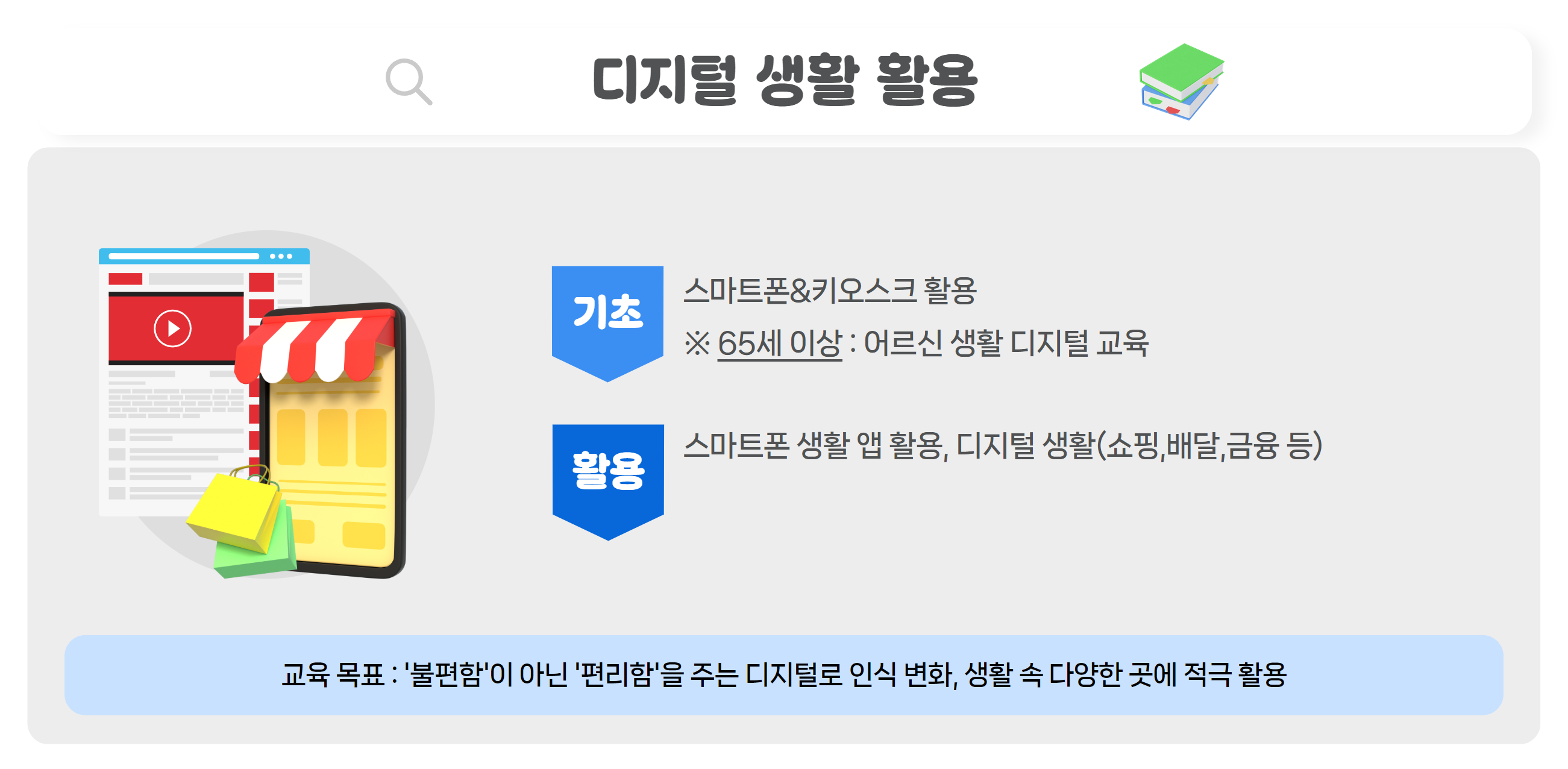 2025교육과정 안내 4