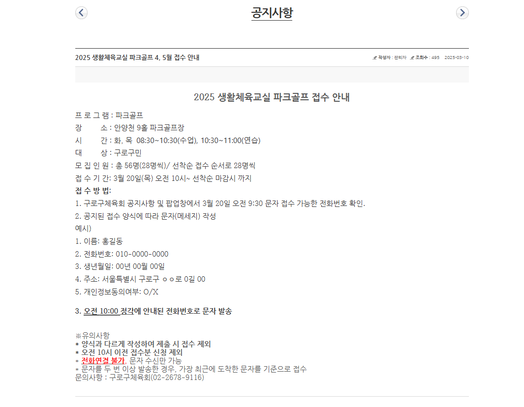파크