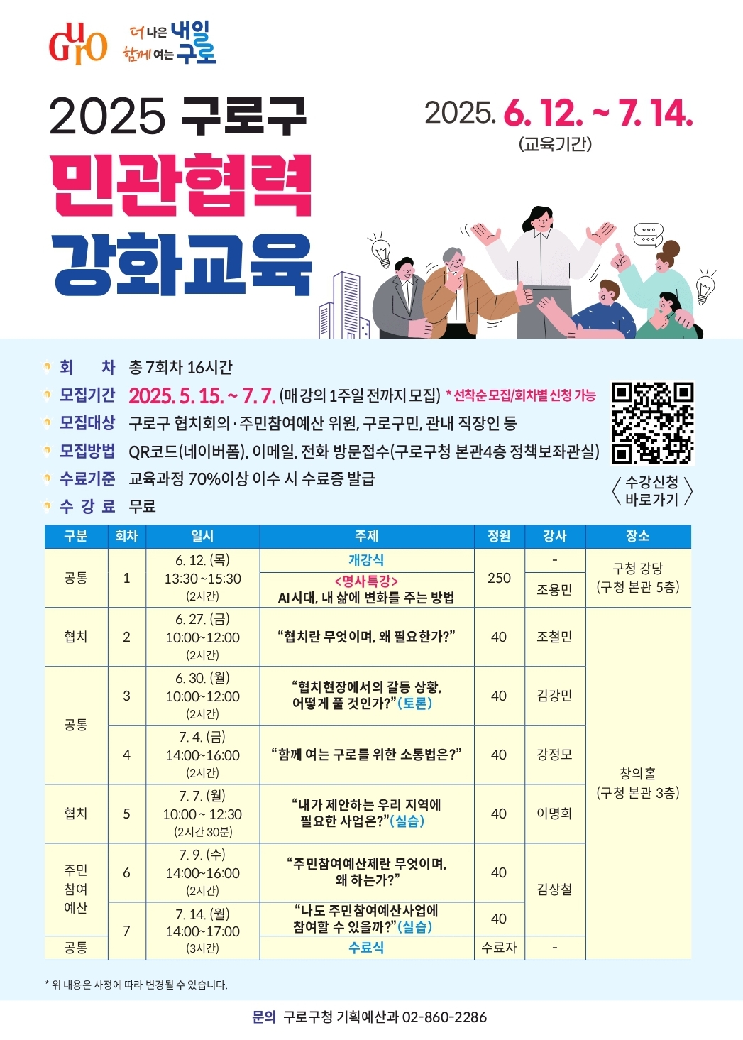 전체과정 포스터(이미지)