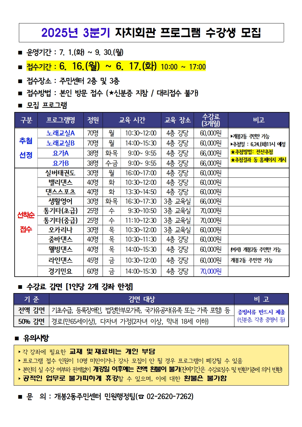 프로그램 안내문(25.3분기)a4001