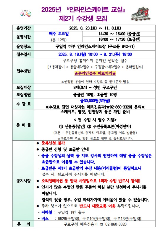 온라인접수 - 통합예약