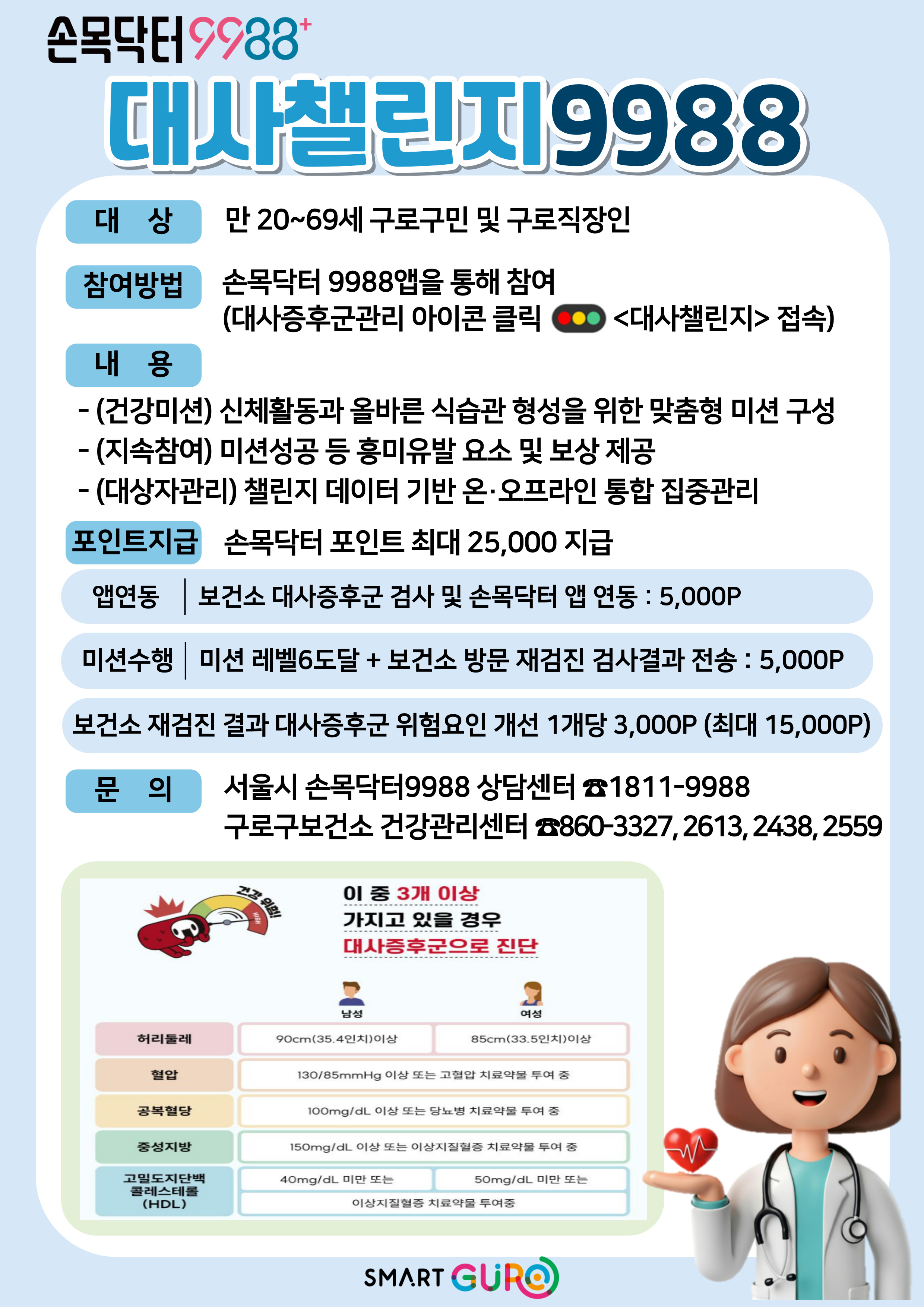 대사챌린지9988포스터