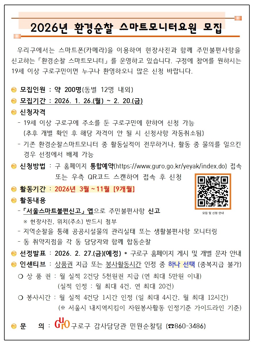 신청 페이지 첨부용 안내문 - 크기 조정