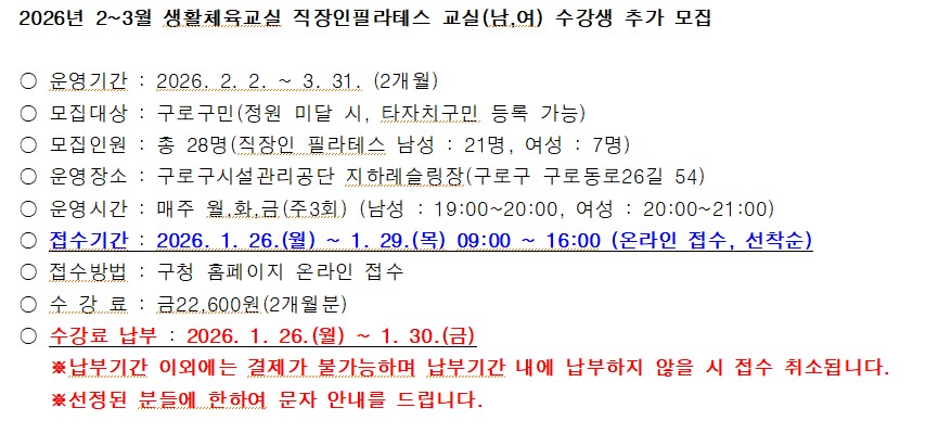 추가 모집 안내