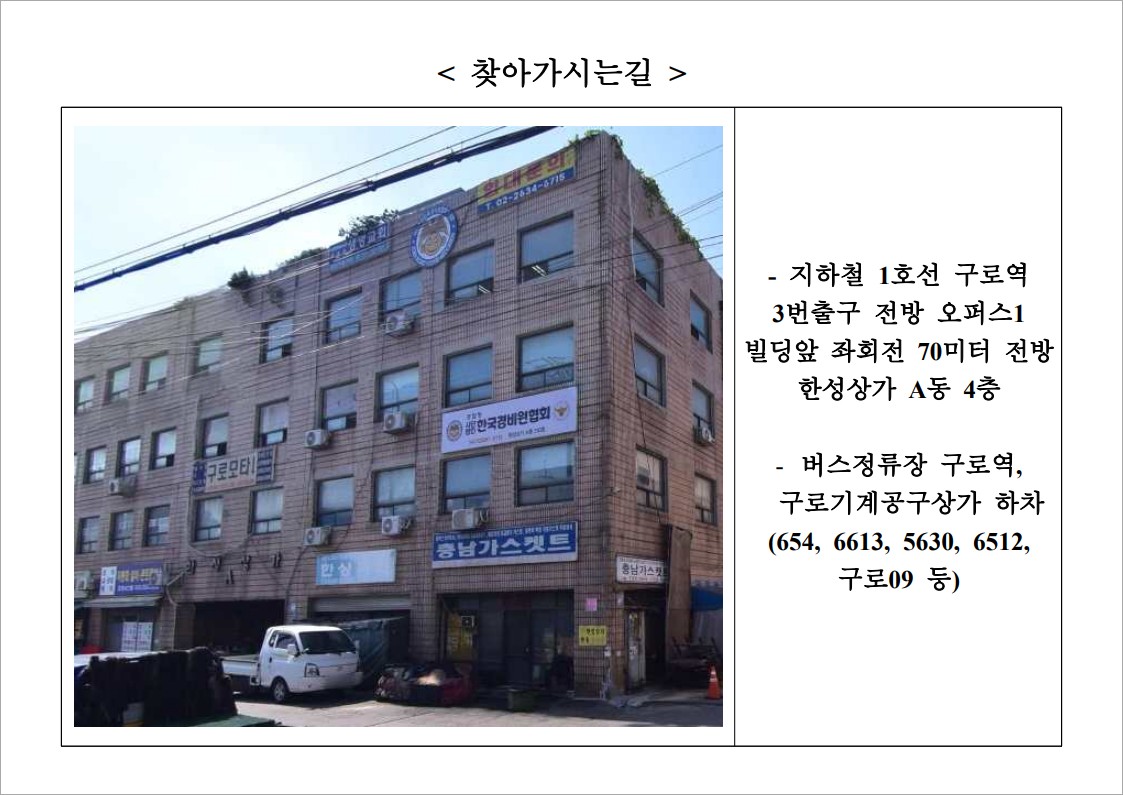 찾아오는길