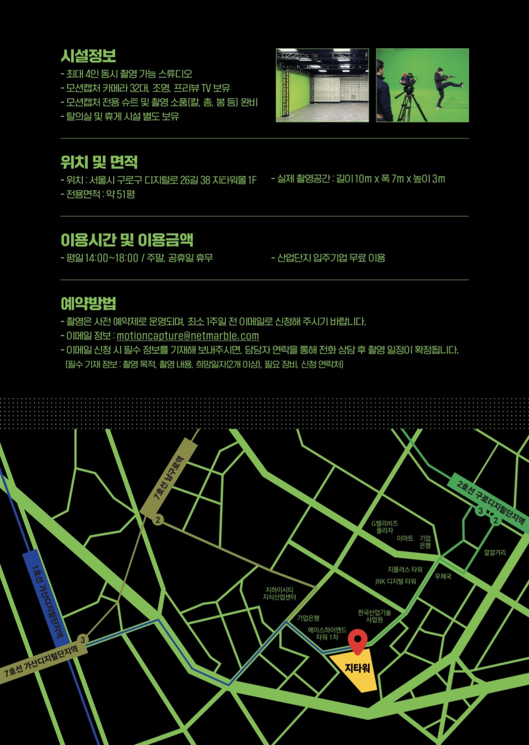 포스터(모션캡처스튜디오)2