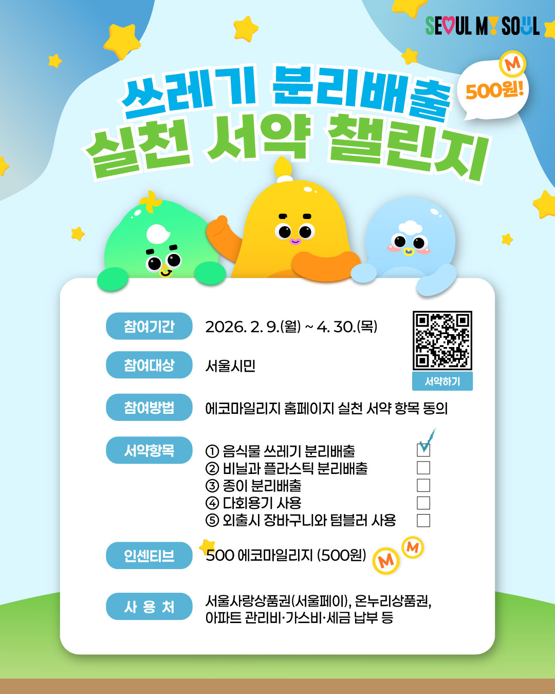 실천서약-메인-포스터-QR삽입v2