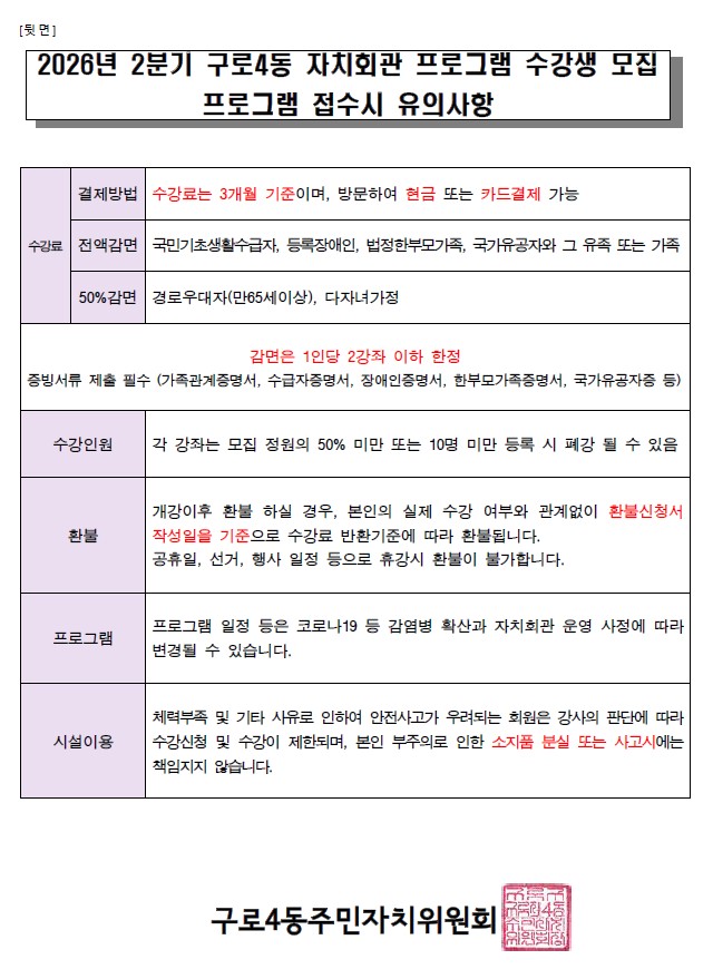 모집안내문(뒷장)