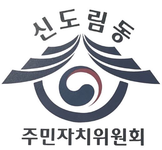 그림입니다.

원본 그림의 이름: 신도림동주민자치로고.JPG

원본 그림의 크기: 가로 519pixel, 세로 479pixel