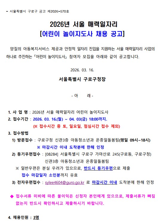 채용공고1