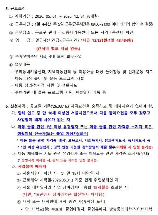 채용공고2