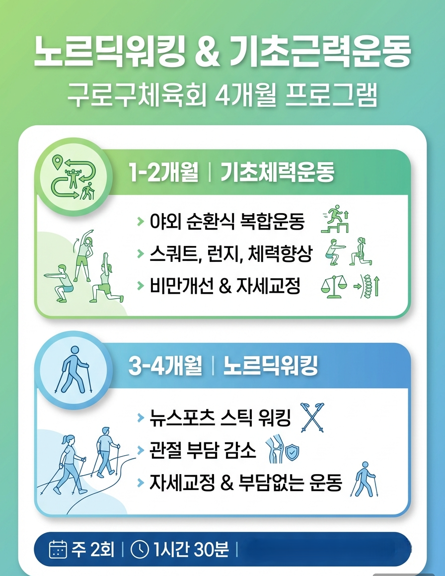 Version_1_-_Modern_minimal_style_Korean_sports_pop-1769156515485_edited