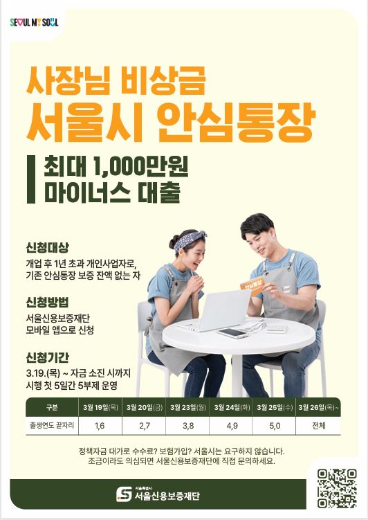 안심통장 3호 지원사업 홍보 이미지(세로)