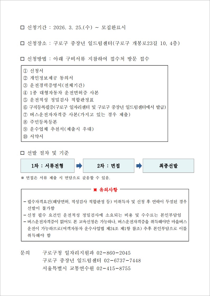 교육생 모집_Image2