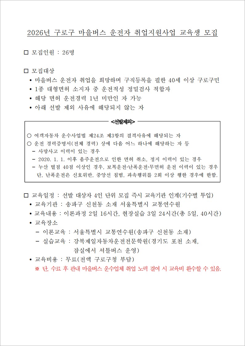 교육생 모집_Image