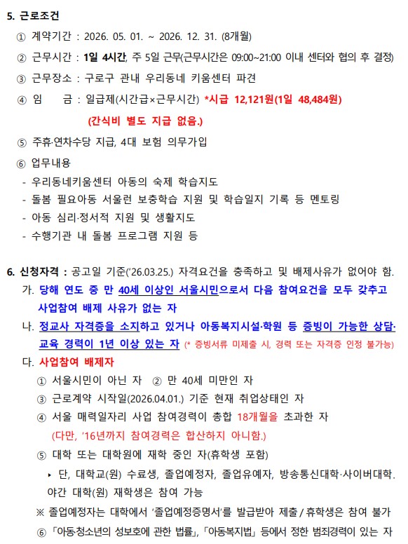 채용공고2