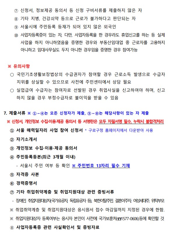 채용공고3