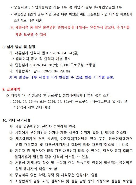 채용공고4