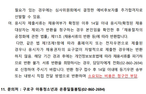 채용공고5