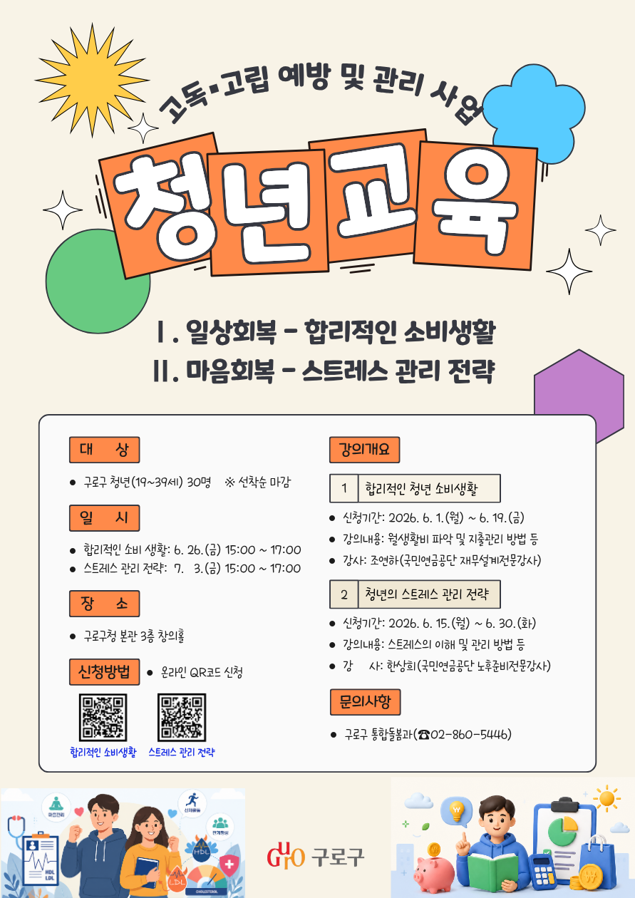 청년교육 포스터