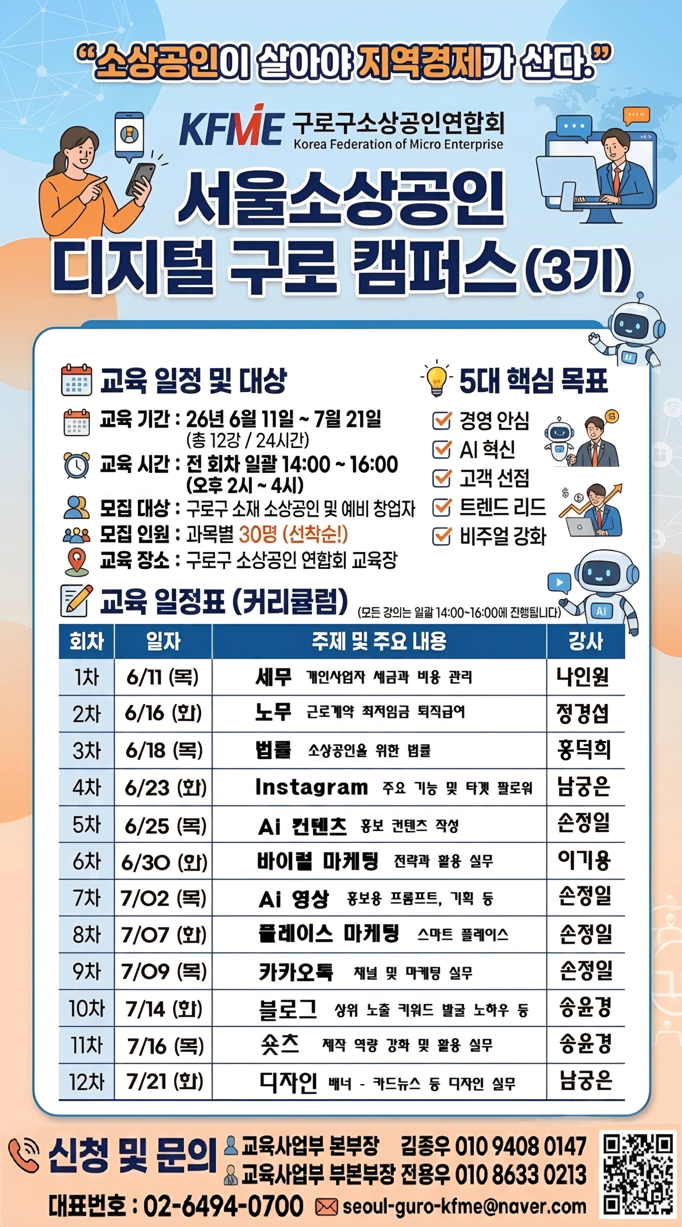 디지털 구로캠퍼스 포스터_20260611