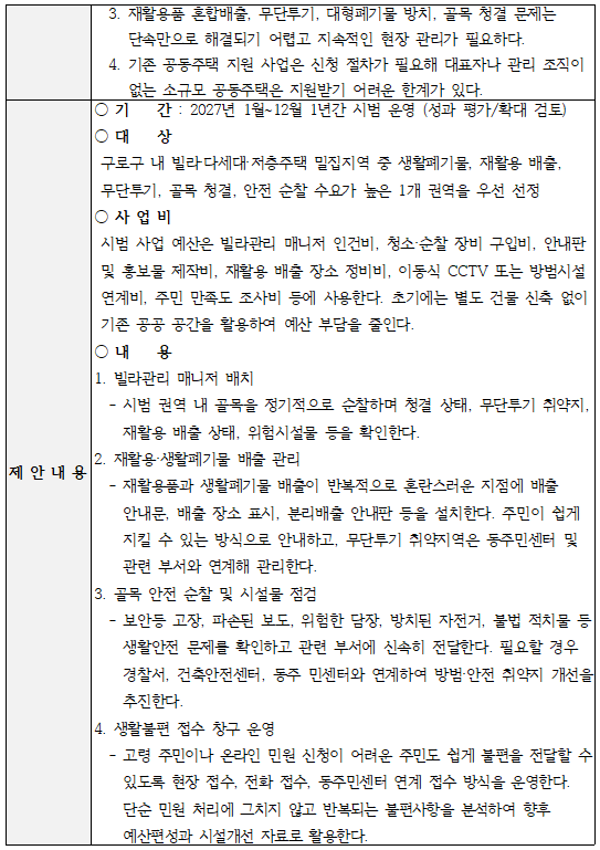 빌라2