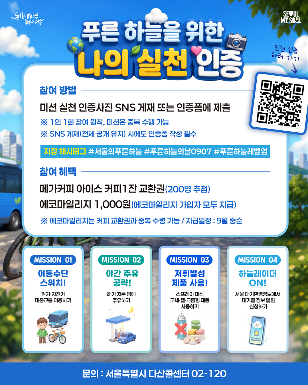 2-2. 포스터(2)
