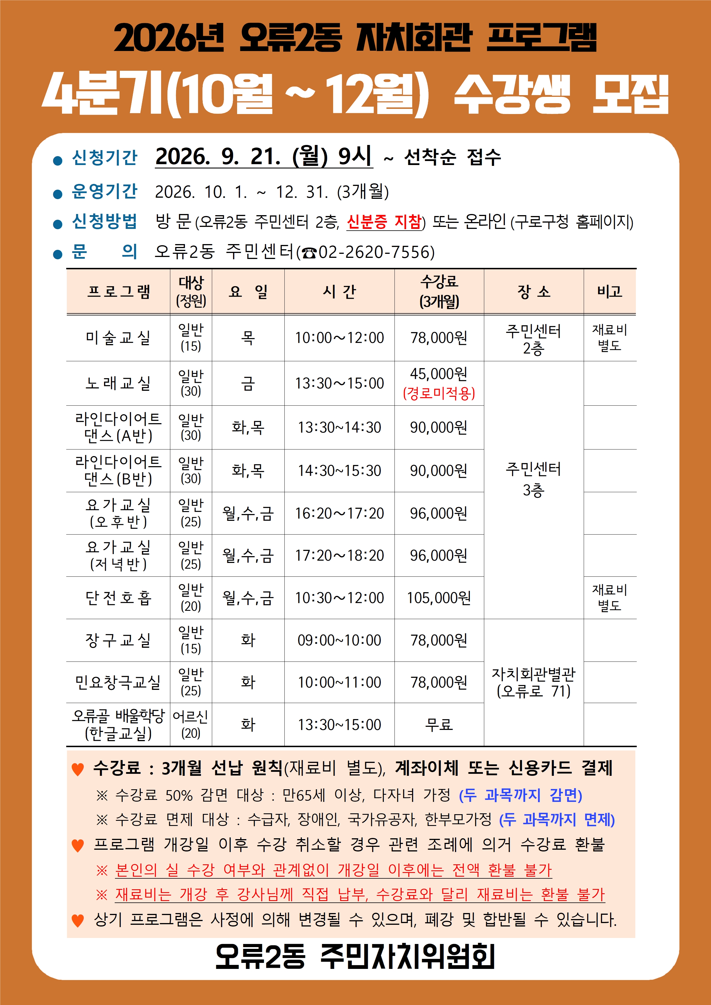 4분기 홍보물001