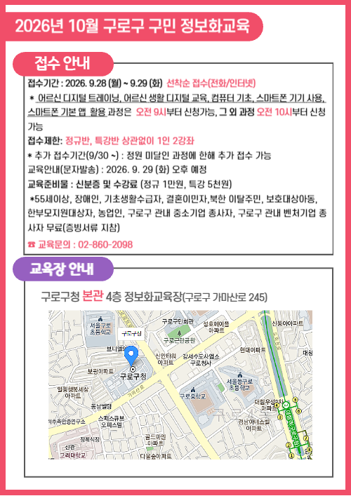 1. 구로구청